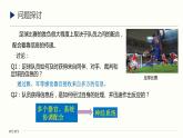 2.1 神经调节的结构基础 课件 高中生物新人教版 选择性必修1