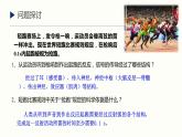 2.3 神经冲动的产生和传导 课件 高中生物新人教版 选择性必修1