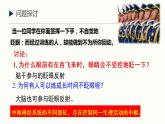 2.4 神经系统的分级调节 课件 高中生物新人教版 选择性必修1