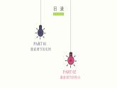 3.2 激素调节的过程 课件 高中生物新人教版 选择性必修1
