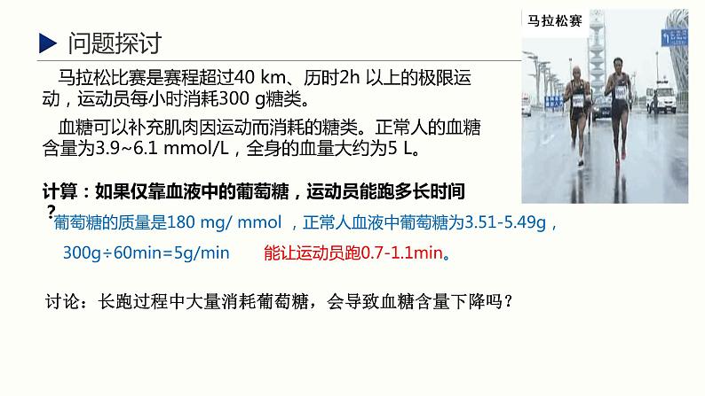 3.2 激素调节的过程 课件 高中生物新人教版 选择性必修103