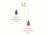 3.3 体液调节与神经调节的关系 课件 高中生物新人教版 选择性必修1