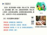 4.3 免疫失调 课件 高中生物新人教版 选择性必修1