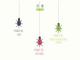 4.4 免疫学的应用 课件 高中生物新人教版 选择性必修1