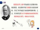 4.4 免疫学的应用 课件 高中生物新人教版 选择性必修1