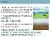 1.3  影响种群数量变化的因素 课件 高中生物新人教版择性必修第二册