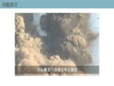 2.3  群落的演替 课件 高中生物新人教版择性必修第二册