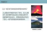 2.3  群落的演替 课件 高中生物新人教版择性必修第二册