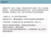 3.3  生态系统的物质循环（第一课时） 课件 高中生物新人教版择性必修第二册