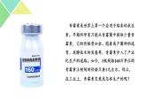 1.3  發(fā)酵工程及其應(yīng)用 課件 高中生物新人教版選擇性必修3