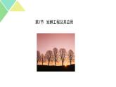 1.3  發(fā)酵工程及其應(yīng)用 課件 高中生物新人教版選擇性必修3