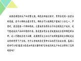 3.1  重组DNA技术的基本工具 课件 高中生物新人教版选择性必修3