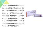 3.3  基因工程的应用 课件 高中生物新人教版选择性必修3