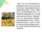 4.1  转基因产品的安全性 课件 高中生物新人教版选择性必修3