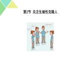 4.2  关注生殖性克隆人 课件 高中生物新人教版选择性必修3