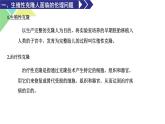 4.2  关注生殖性克隆人 课件 高中生物新人教版选择性必修3