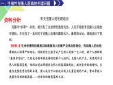 4.2  关注生殖性克隆人 课件 高中生物新人教版选择性必修3