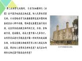 4.3  禁止生物武器 课件 高中生物新人教版选择性必修3