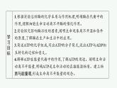 高中生物新苏教版必修1 第三章 第一节 生命活动需要酶和能源物质 课件（79张）