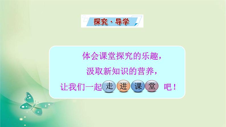 高中生物新苏教版必修第一册  3.3 细胞呼吸——能量的转化和利用 课件（59张）05