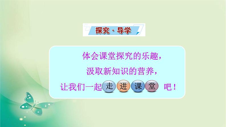 高中生物新苏教版必修第一册  3.4 影响光合作用和细胞呼吸的环境因素 课件（61张）05