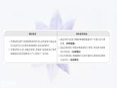 第五章 第二节 植物激素调节植物生命活动 课件（47张）-高中生物新浙科版（2019）选择性必修1