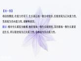 第五章 第三节 植物对多种环境信号做出反应 课件（31张）-高中生物新浙科版（2019）选择性必修1