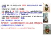1.3 发酵工程为人类提供多样的生物产品（第2课时） 课件 高中生物新浙科版选择性必修3