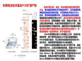 4.1 基因工程赋予生物新的遗传特性（第4课时） 课件 高中生物新浙科版选择性必修3