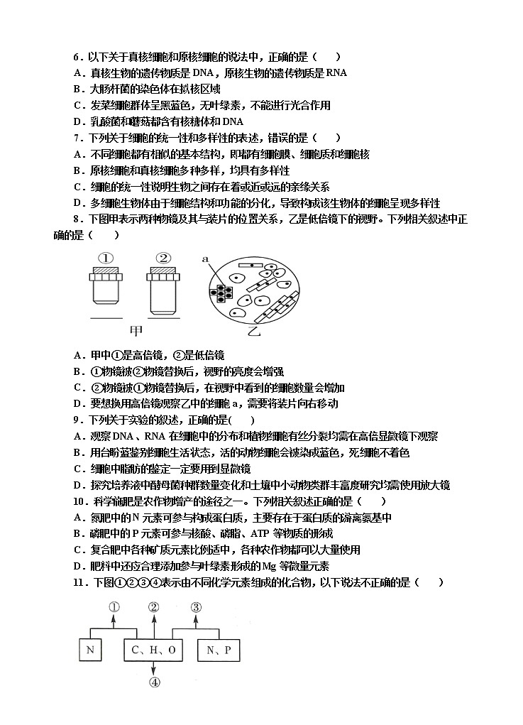 陕西省延安市第一中学2021-2022学年高二下学期第二次月考生物试题（含答案）02
