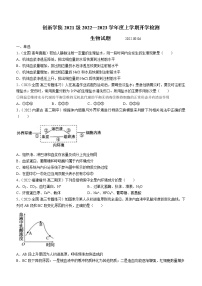 山东省高密市三中（创新学院）2022-2023学年高二上学期开学检测生物试题（含答案）