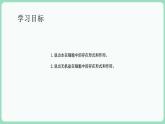 2.2 细胞中的无机物（课件+练习）-2022-2023学年高一上学期生物人教版（2019）必修1