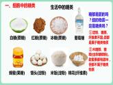 2.3 细胞中的糖类和脂质（课件+练习）-2022-2023学年高一上学期生物人教版（2019）必修1