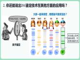2.5 核酸是遗传信息的携带者（课件+练习）-2022-2023学年高一上学期生物人教版（2019）必修1