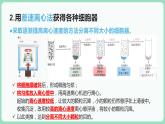 3.2 细胞器之间的分工合作（课件+练习）-2022-2023学年高一上学期生物人教版（2019）必修1