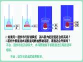 4.1 被动运输（课件+练习）-2022-2023学年高一上学期生物人教版（2019）必修1