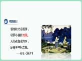 5.2 细胞的能量“货币”ATP（课件+练习）-2022-2023学年高一上学期生物人教版（2019）必修1
