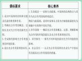 5.4.1 捕获光能的色素和结构（课件+练习）-2022-2023学年高一上学期生物人教版（2019）必修1