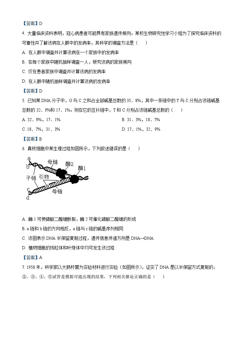 2022池州贵池区高二上学期期中考试生物试题含答案第2页
