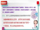 第四章：第4节：免疫学的应用课件高中生物人教选择性必修一