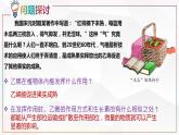 第五章：第2节：其他植物激素课件高中生物人教选择性必修一