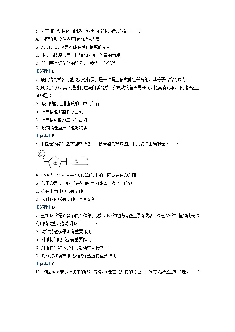 2022重庆巫山县官渡中学高三上学期第三次月考生物试题含答案第2页
