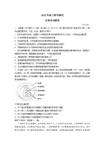 2023嘉兴高三上学期9月联考生物试题含答案