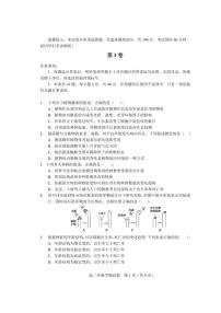 2022天津和平区高二上学期线上期末生物试题