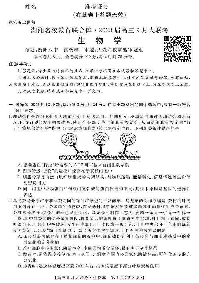 生物第1页