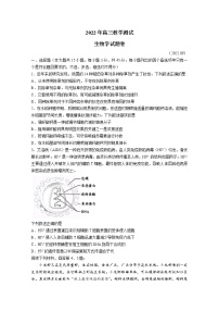 浙江省嘉兴市2023届高三上学期9月联考生物试题（Word版附答案）