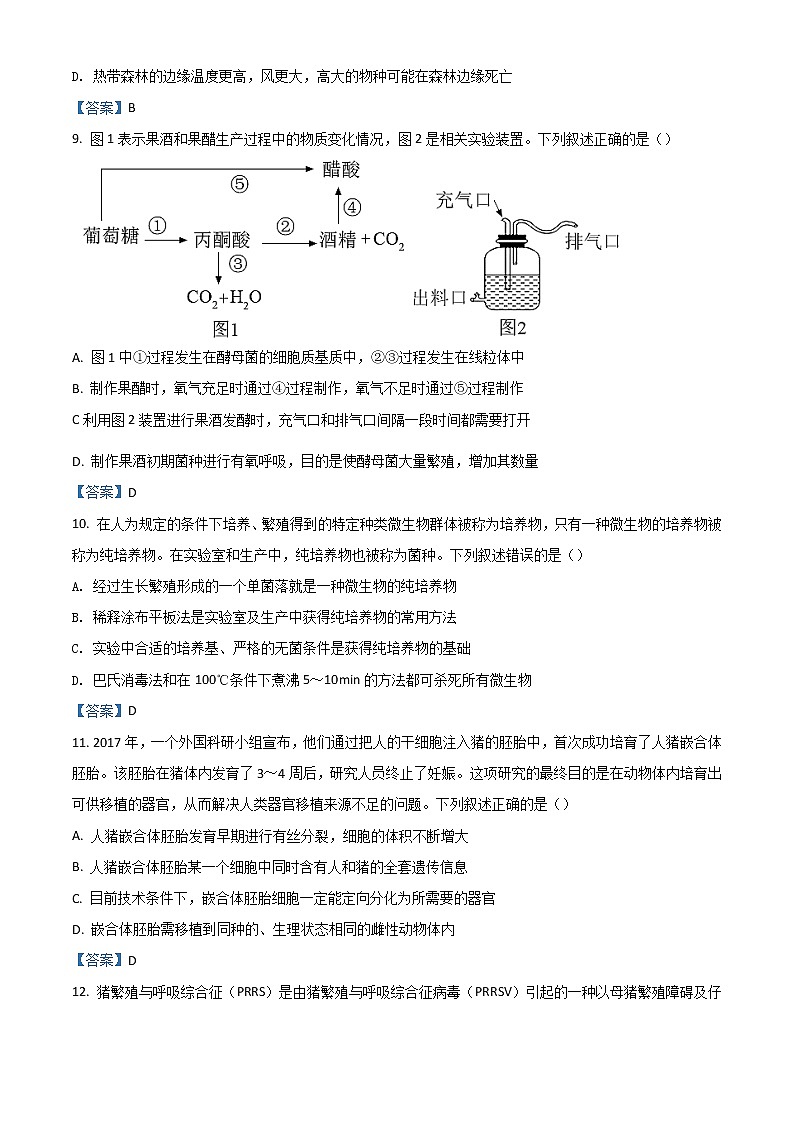 2022沧州高二下学期期末考试生物含答案第3页
