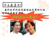 5.1基因突变和基因重组课件2021-2022学年高一下学期生物人教版必修2