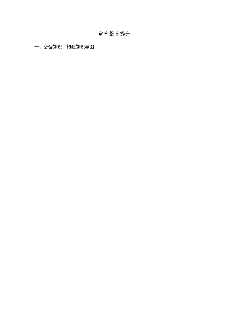 人教版高中生物必修1分子与细胞第5章细胞的能量供应和利用课时学案01