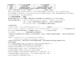 专题32 基因工程(选修3)学生版